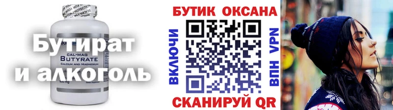 Бутират оксибутират  Ак-Довурак 
