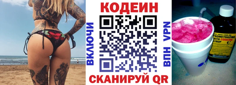 мега онион  Ак-Довурак  Codein Purple Drank 