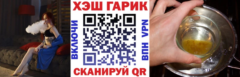 наркотики  Ак-Довурак  ГАШ VHQ 