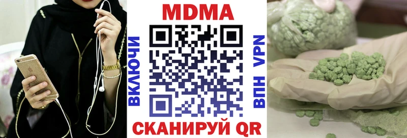 МДМА молли  где купить наркоту  Ак-Довурак 