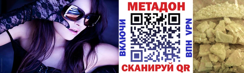МЕТАДОН белоснежный Ак-Довурак