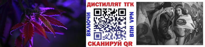 Дистиллят ТГК вейп с тгк  Ак-Довурак 